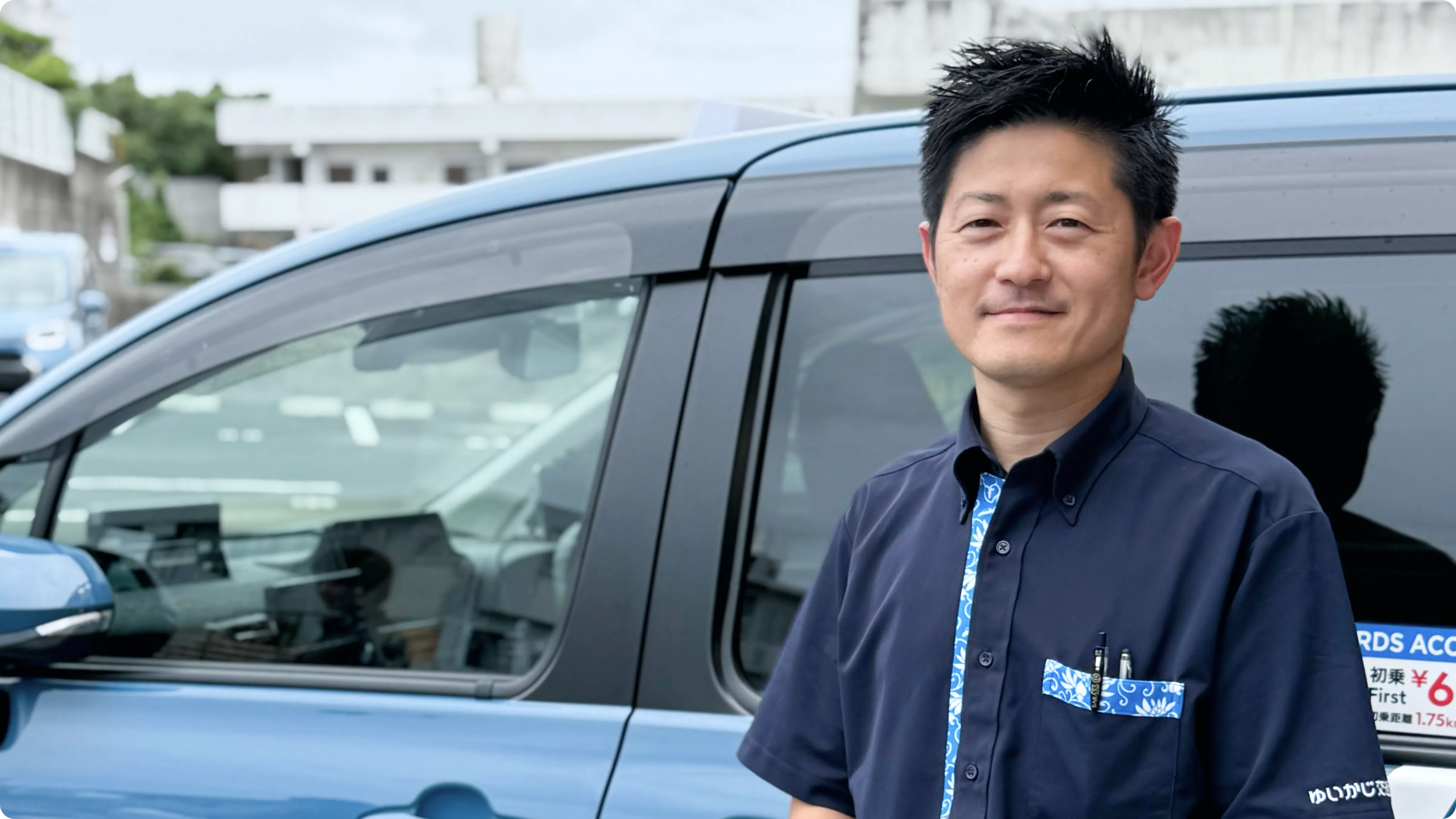 タクシーの前に立つA.R.さん