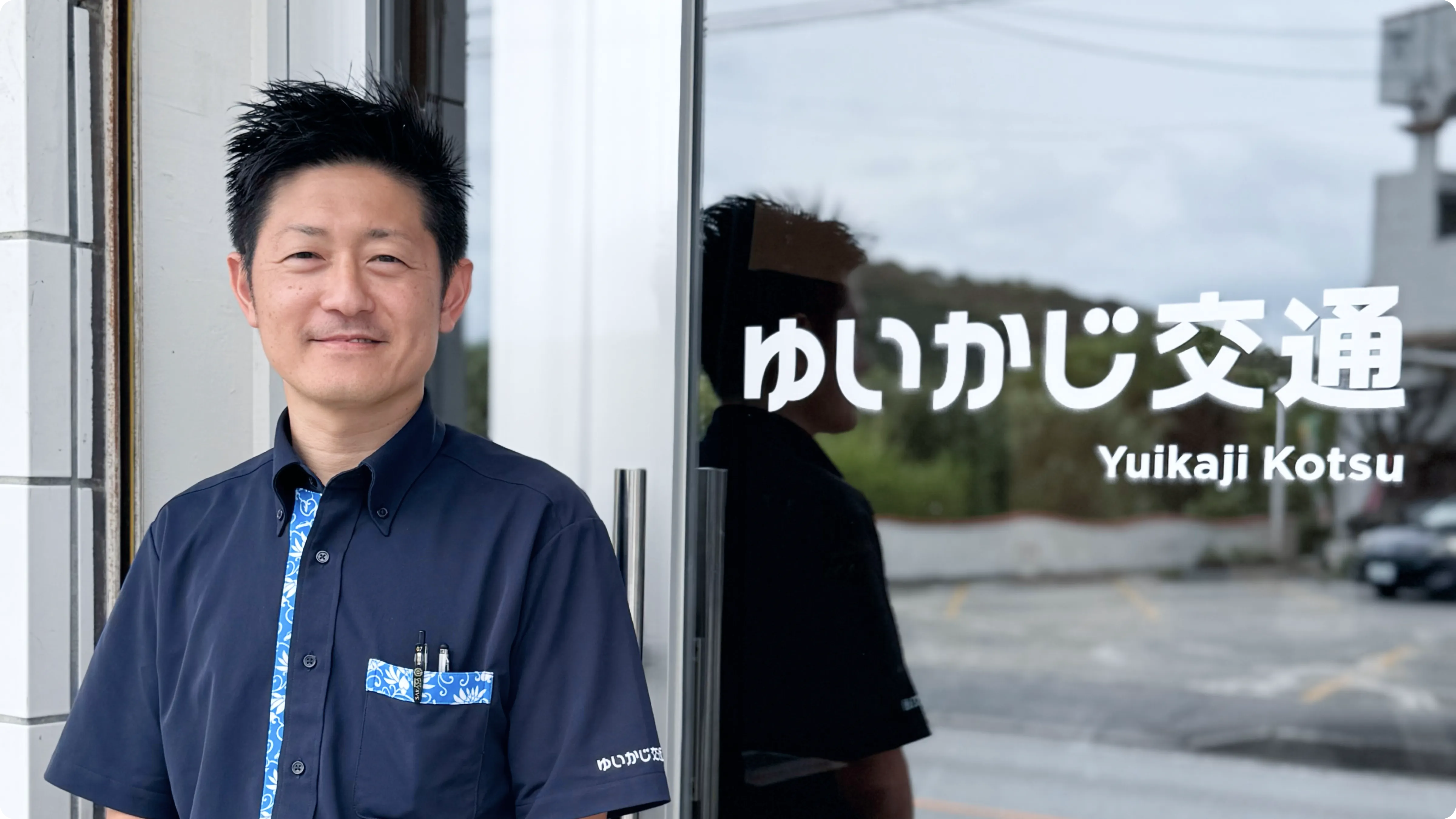 営業所前に立つA.R.さん