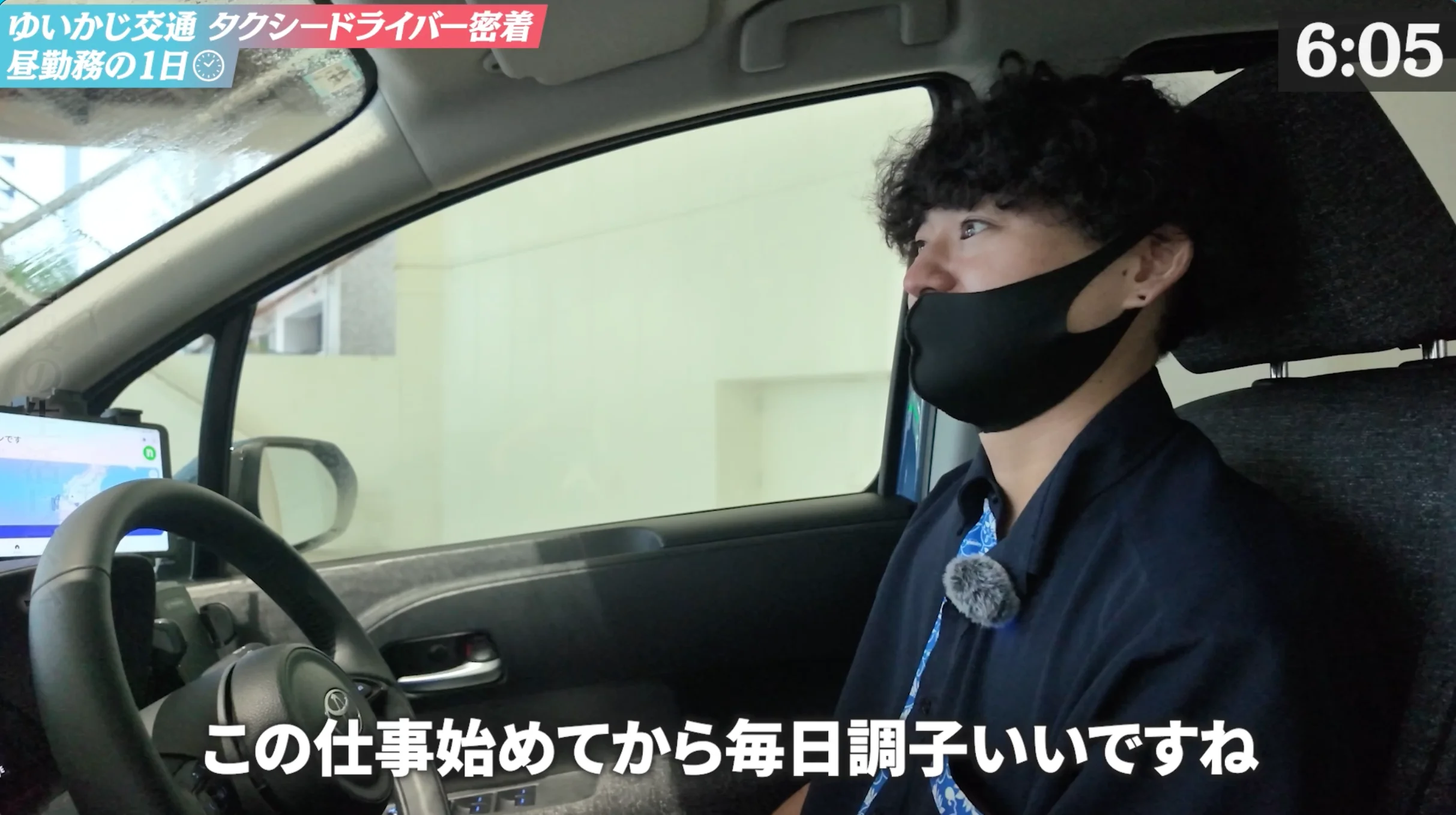 運転席から窓の外を見るY.Y.さん