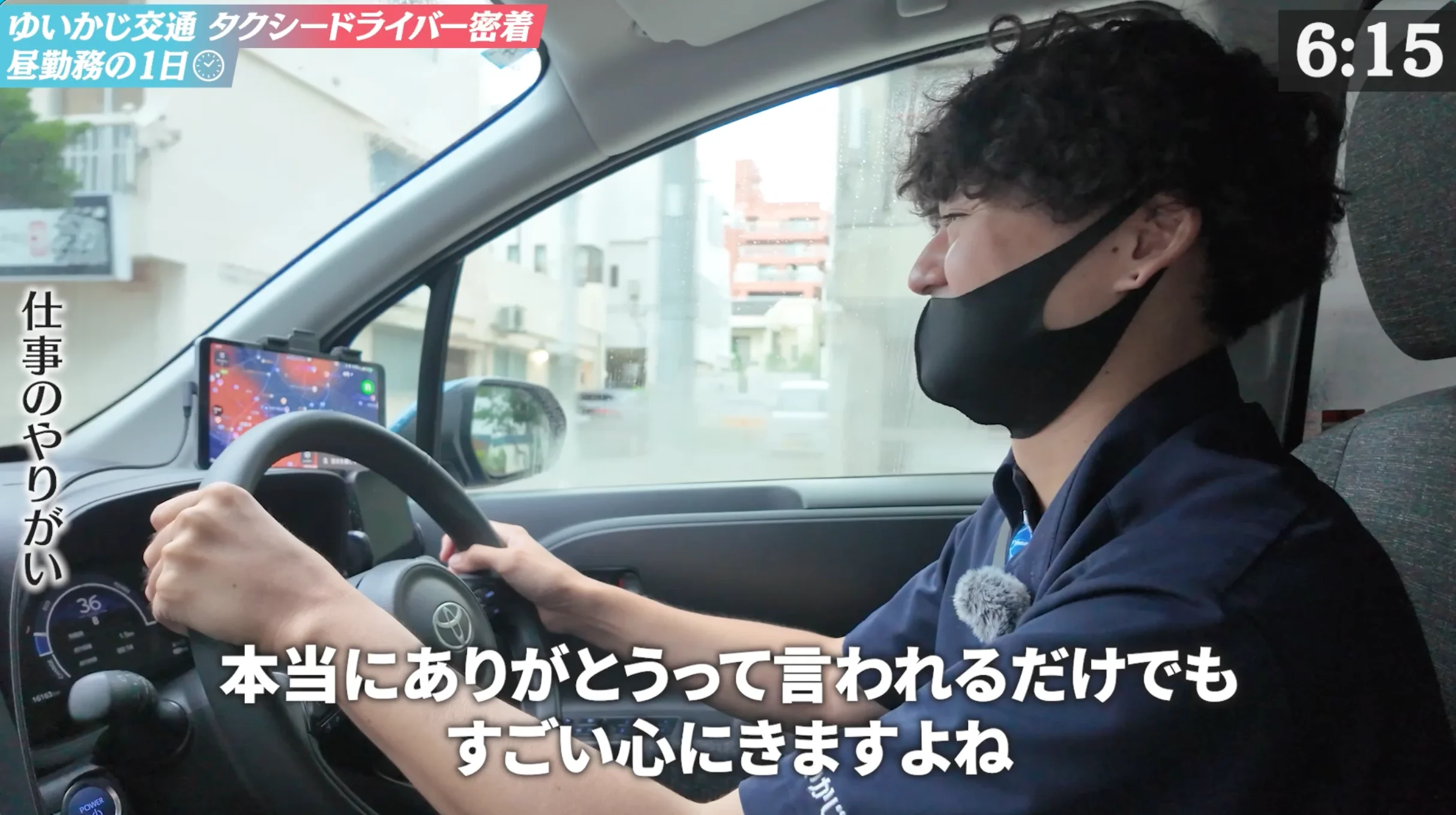 ハンドルを握って運転するY.Y.さん