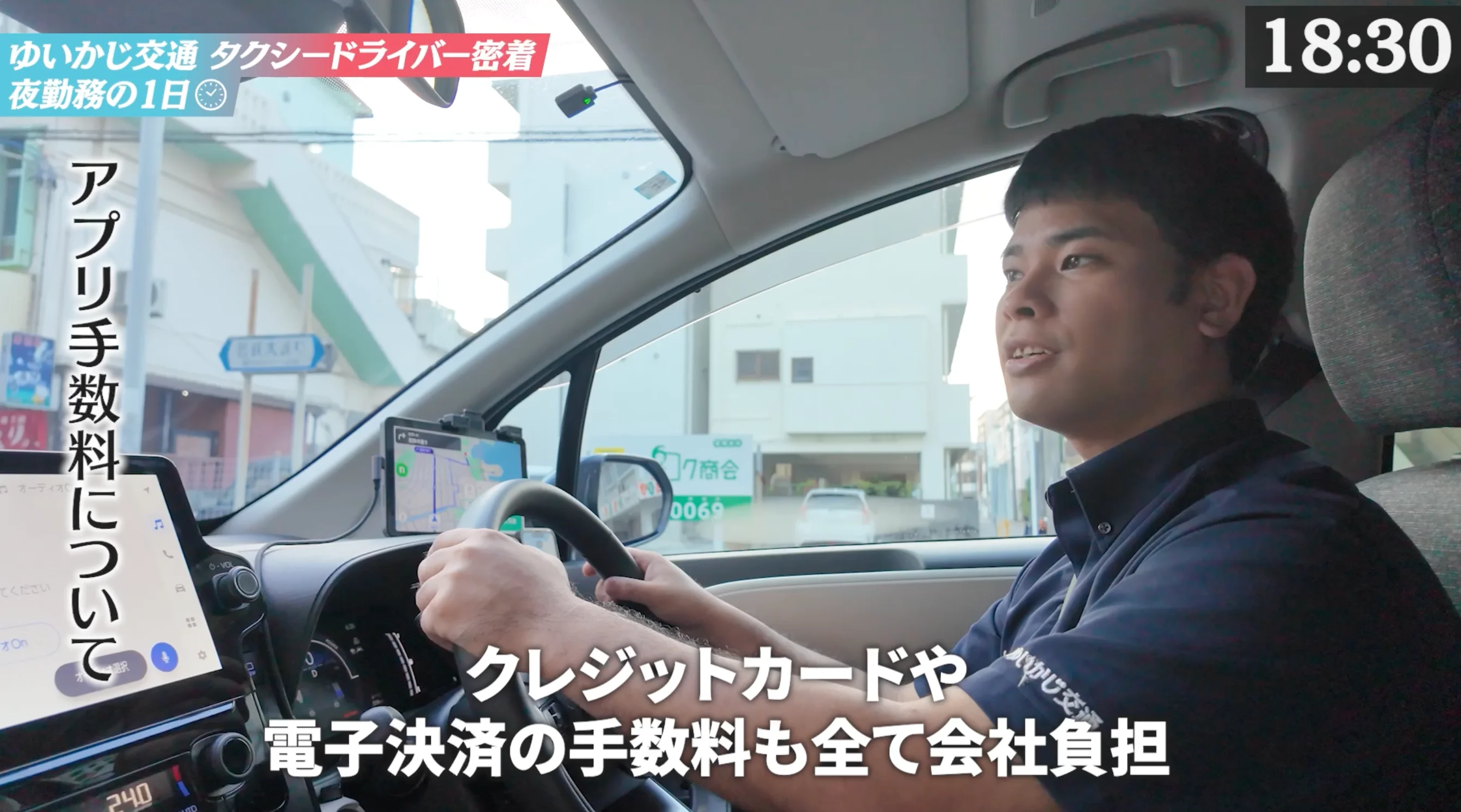 運転しながらアプリの手数料について話すT.R.さん