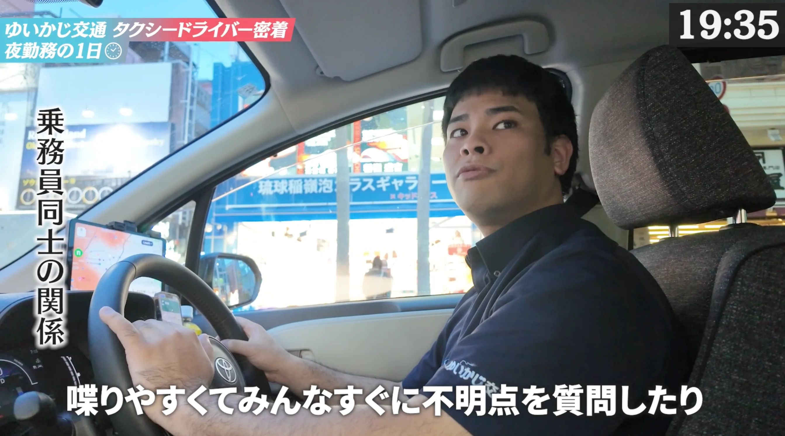 Googleマップで道を確認するT.R.さん
