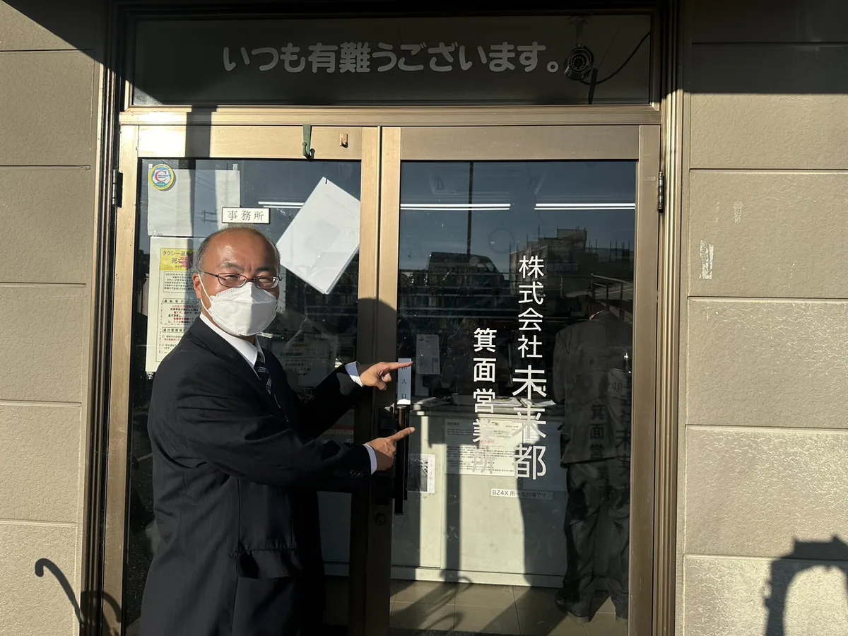 箕面営業所の三浦所長にインタビュー🎤