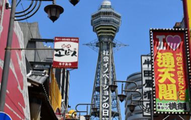 新世界から見上げた通天閣