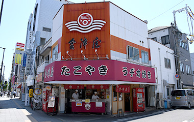 玉出会津屋の店構え