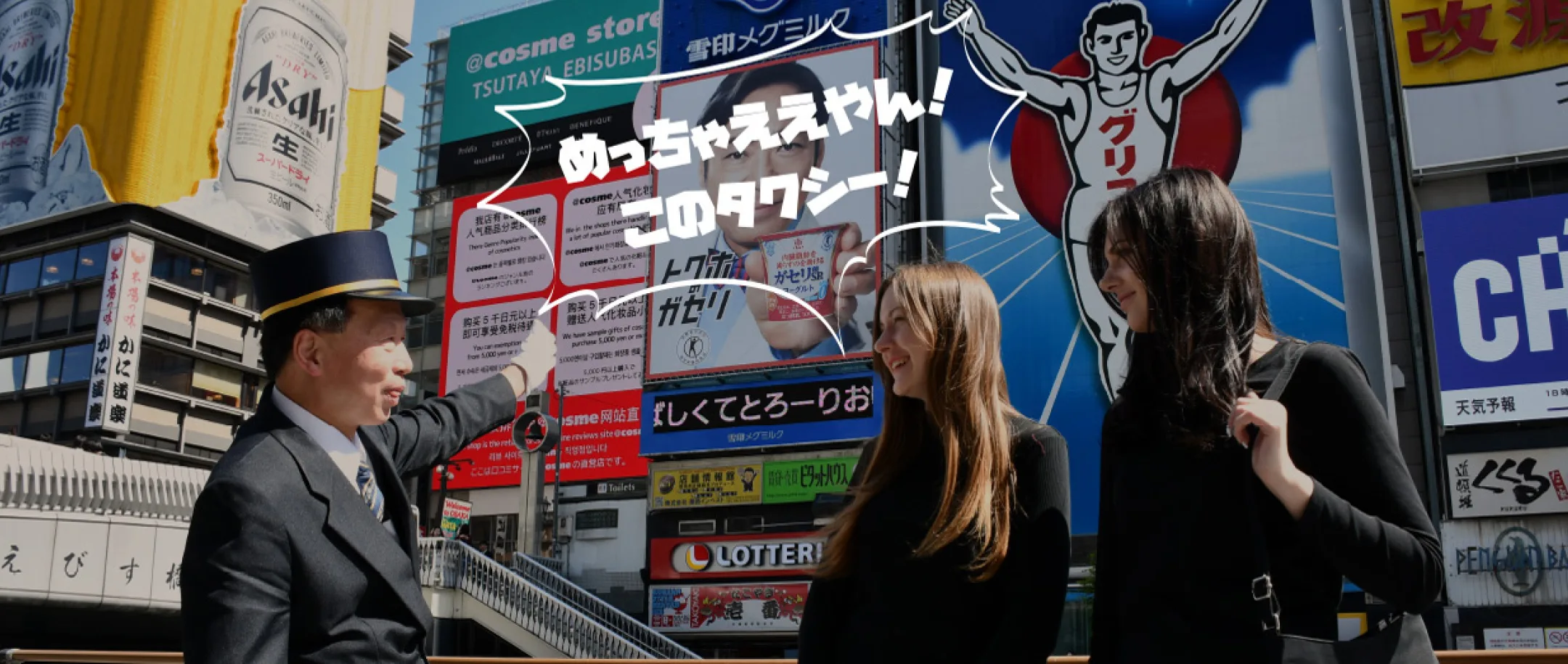 大阪の街を案内する大阪コテコテ観光タクシーの乗務員とお客さま